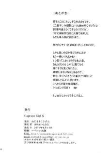 (C80) [Nejimaki Kougen (Kirisawa Tokito)] Capture Girl N (Mahou Shoujo Lyrical Nanoha) [English] [SaHa] - page 25
