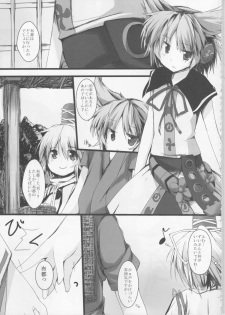 (C81) [Nechora Pod (Nanpuu)] Futo-chan to Issho (Touhou Project) - page 4