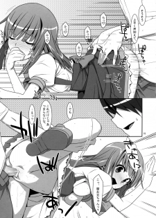 (C80) [TIES (Takei Ooki)] Nadeko Silent (Bakemonogatari) - page 18