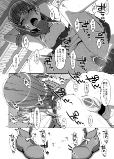 (C80) [TIES (Takei Ooki)] Nadeko Silent (Bakemonogatari) - page 21