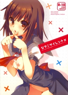 (C80) [TIES (Takei Ooki)] Nadeko Silent (Bakemonogatari) - page 1