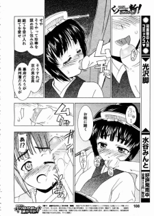 [あぶらあげ (303e)] -禿 (かむろ)- - page 8
