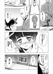 [あぶらあげ (303e)] -禿 (かむろ)- - page 4