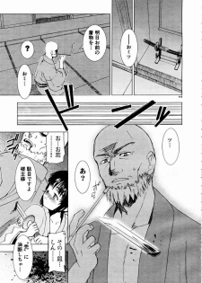 [あぶらあげ (303e)] -禿 (かむろ)- - page 15
