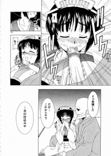 [あぶらあげ (303e)] -禿 (かむろ)- - page 10