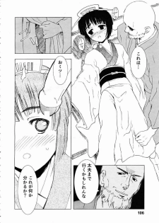 [あぶらあげ (303e)] -禿 (かむろ)- - page 6
