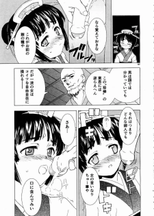 [あぶらあげ (303e)] -禿 (かむろ)- - page 7