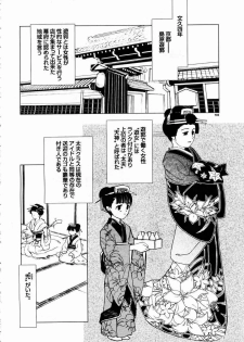[あぶらあげ (303e)] -禿 (かむろ)- - page 2
