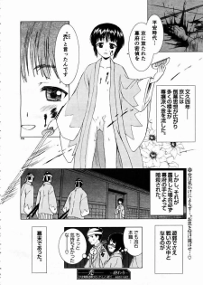 [あぶらあげ (303e)] -禿 (かむろ)- - page 16