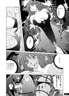 [Nyanko Batake (Murasaki Nyaa)] Pitapita Morrigan Fetish DL + (Darkstalkers) [Digital] - page 11