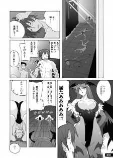 [Nyanko Batake (Murasaki Nyaa)] Pitapita Morrigan Fetish DL + (Darkstalkers) [Digital] - page 29