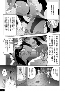 [Nyanko Batake (Murasaki Nyaa)] Pitapita Morrigan Fetish DL + (Darkstalkers) [Digital] - page 6