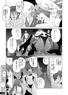 [Nyanko Batake (Murasaki Nyaa)] Pitapita Morrigan Fetish DL + (Darkstalkers) [Digital] - page 14