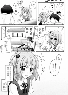 [Manami Tatsuya & Kasai Yukiha] Onii chan Najimi! (COMIC P Flirt Vol.13 2011-10) - page 2