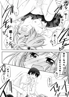 [Manami Tatsuya & Kasai Yukiha] Onii chan Najimi! (COMIC P Flirt Vol.13 2011-10) - page 6