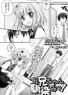 [Manami Tatsuya & Kasai Yukiha] Onii chan Najimi! (COMIC P Flirt Vol.13 2011-10)