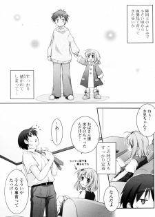 [Manami Tatsuya & Kasai Yukiha] Onii chan Najimi! (COMIC P Flirt Vol.13 2011-10) - page 3