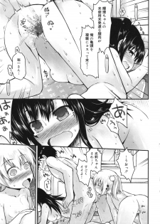 [Fujisaka Lyric] Kirakira Shingakki - page 46