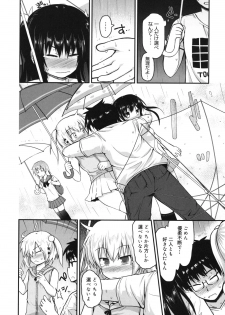 [Fujisaka Lyric] Kirakira Shingakki - page 37