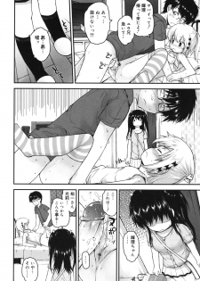 [Fujisaka Lyric] Kirakira Shingakki - page 23