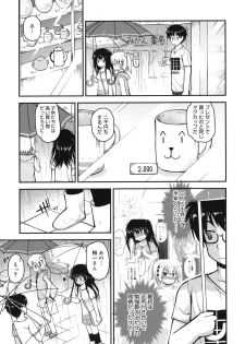 [Fujisaka Lyric] Kirakira Shingakki - page 34