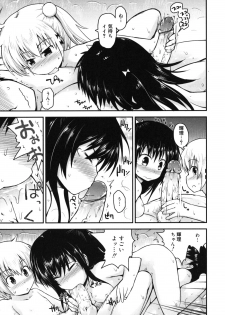[Fujisaka Lyric] Kirakira Shingakki - page 40