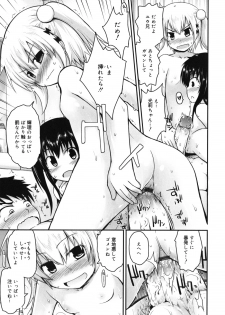 [Fujisaka Lyric] Kirakira Shingakki - page 42