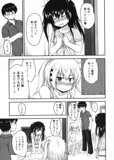 [Fujisaka Lyric] Kirakira Shingakki - page 24