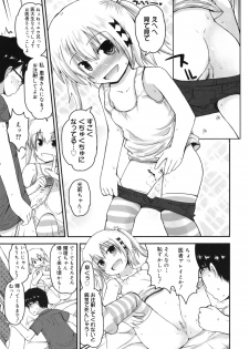 [Fujisaka Lyric] Kirakira Shingakki - page 20