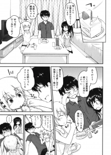 [Fujisaka Lyric] Kirakira Shingakki - page 14