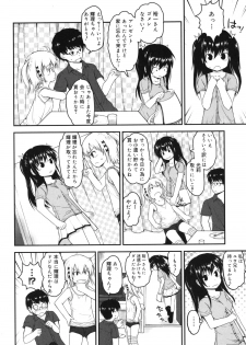 [Fujisaka Lyric] Kirakira Shingakki - page 15