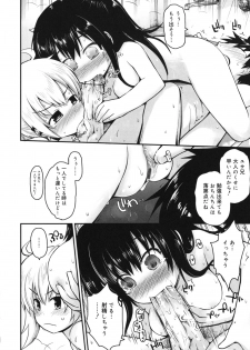 [Fujisaka Lyric] Kirakira Shingakki - page 41
