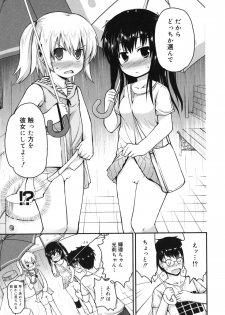 [Fujisaka Lyric] Kirakira Shingakki - page 36