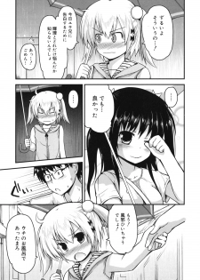 [Fujisaka Lyric] Kirakira Shingakki - page 38