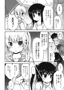 [Fujisaka Lyric] Kirakira Shingakki - page 35