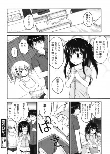 [Fujisaka Lyric] Kirakira Shingakki - page 31