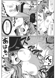 (C81) [Hellfragrance (Utsurogi Angu)] Shokuniku Kei Joshi (Touhou Project) - page 10