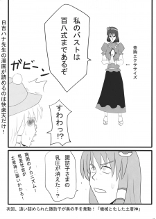 (Kouroumu 7) [HMA (Hiyoshi Hana)] SKB48 (Touhou Project) - page 23