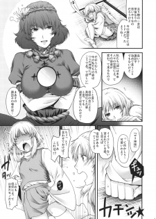 (Kouroumu 7) [HMA (Hiyoshi Hana)] SKB48 (Touhou Project) - page 5