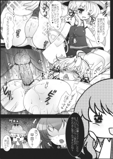 (Kouroumu 7) [HMA (Hiyoshi Hana)] SKB48 (Touhou Project) - page 21