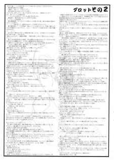 (C56) [Kajishima Onsen (Kajishima Masaki)] Omatsuri Zenjitsu no Yoru Heisei Ban 3 (Spaceship Agga Ruter) (Dual! Parallel Trouble Adventure) - page 25