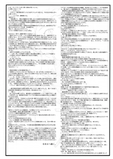 (C56) [Kajishima Onsen (Kajishima Masaki)] Omatsuri Zenjitsu no Yoru Heisei Ban 3 (Spaceship Agga Ruter) (Dual! Parallel Trouble Adventure) - page 8