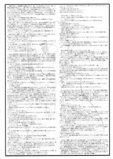 (C56) [Kajishima Onsen (Kajishima Masaki)] Omatsuri Zenjitsu no Yoru Heisei Ban 3 (Spaceship Agga Ruter) (Dual! Parallel Trouble Adventure) - page 26