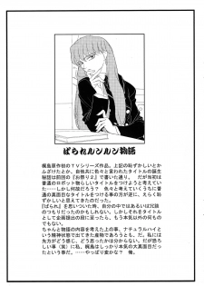 (C56) [Kajishima Onsen (Kajishima Masaki)] Omatsuri Zenjitsu no Yoru Heisei Ban 3 (Spaceship Agga Ruter) (Dual! Parallel Trouble Adventure) - page 3