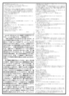 (C56) [Kajishima Onsen (Kajishima Masaki)] Omatsuri Zenjitsu no Yoru Heisei Ban 3 (Spaceship Agga Ruter) (Dual! Parallel Trouble Adventure) - page 27