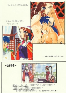 (C56) [Kajishima Onsen (Kajishima Masaki)] Omatsuri Zenjitsu no Yoru Heisei Ban 3 (Spaceship Agga Ruter) (Dual! Parallel Trouble Adventure) - page 24