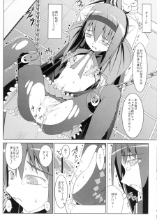 [W@nd (Ten Ga)] Homura no Chijoku (Puella Magi Madoka☆Magica) - page 17