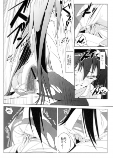 [W@nd (Ten Ga)] Homura no Chijoku (Puella Magi Madoka☆Magica) - page 7