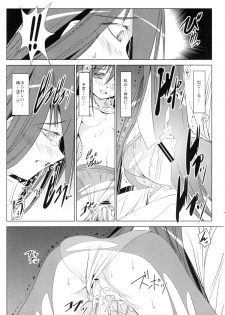 [W@nd (Ten Ga)] Homura no Chijoku (Puella Magi Madoka☆Magica) - page 9