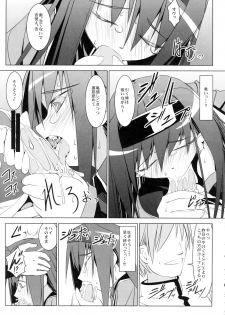 [W@nd (Ten Ga)] Homura no Chijoku (Puella Magi Madoka☆Magica) - page 13